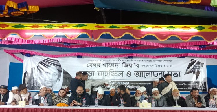 মরহুমা খালেদা জিয়ার রুহের মাগফিরাত কামনায় শিবচরে দোয়া ও আলোচনা সভা অনুষ্ঠিত